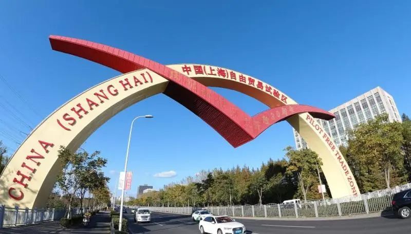 乘风而上 对外开放新高地助推中国经济高质量发展 自贸试验区 全面创新改革试验区 上海自由贸易试验区 行业新闻 第1张