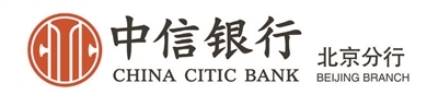 共谋发展 共创未来 中信银行北京分行举办人工智能机器人行研沙龙 中信银行 机器人 人工智能 行业新闻 第1张