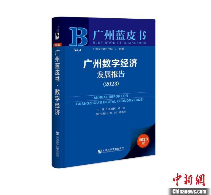 广州数字经济呈现较快增长态势 领跑功能日益凸显 经济 数字经济 行业新闻 第1张