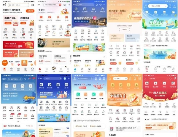 手机银行APP体验怎么样？广发、平安银行广告推销多 银行 平安银行 手机银行 行业新闻 第1张