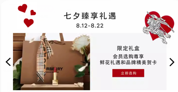 礼选千元内、单身也过节…七夕“浪漫经济”观察 七夕节 七夕礼物 经济 行业新闻 第1张