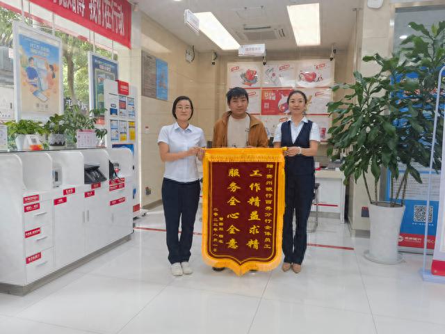 以“暖心、安心、贴心”的服务理念擦亮“用心的银行”服务品牌 银行 贵州安顺 行业新闻 第1张