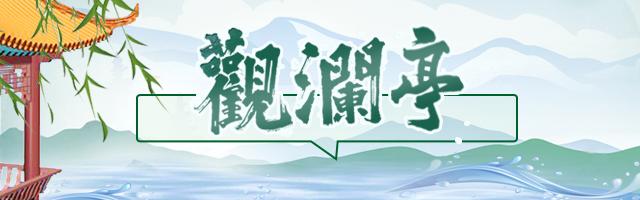 观澜亭｜共享经济最终要“经济” 经济 行业新闻 第1张