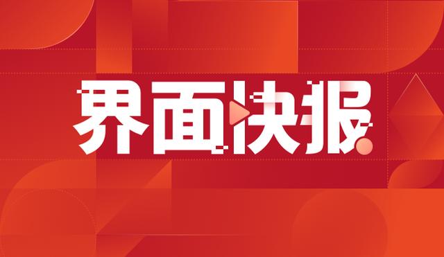 山东枣庄：下调住房公积金贷款首付款比例，支持多子女家庭租购住房需求 首付款 枣庄公积金 住房公积金贷款 行业新闻 第1张