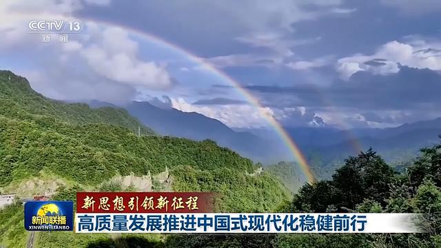 推动高质量发展 加快建设以实体经济为支撑的现代化产业体系04:54 时政 习近平 经济 行业新闻 第1张