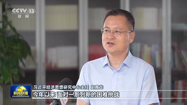 推动高质量发展 加快建设以实体经济为支撑的现代化产业体系04:54 时政 习近平 经济 行业新闻 第8张