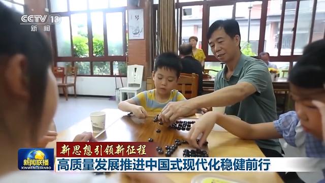 推动高质量发展 加快建设以实体经济为支撑的现代化产业体系04:54 时政 习近平 经济 行业新闻 第7张