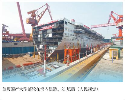 到二〇三五年，中国邮轮经济总量将达到五千亿元 造船 经济 外高桥 行业新闻 第1张
