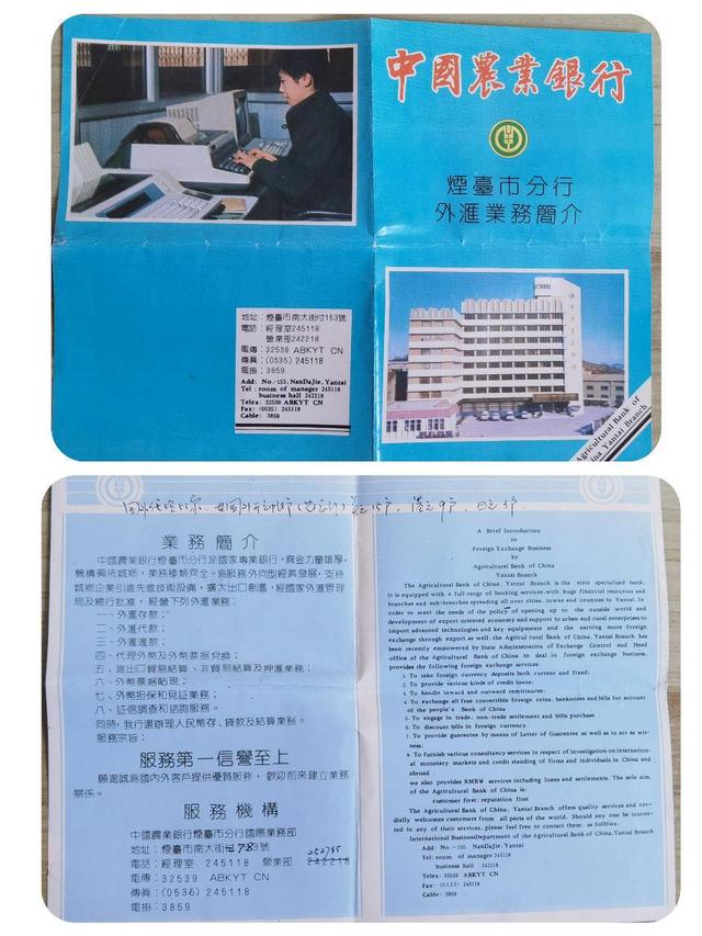 向阳而行｜那些年银行系统的外事活动 烟台银行 银行 银行系统 行业新闻 第1张