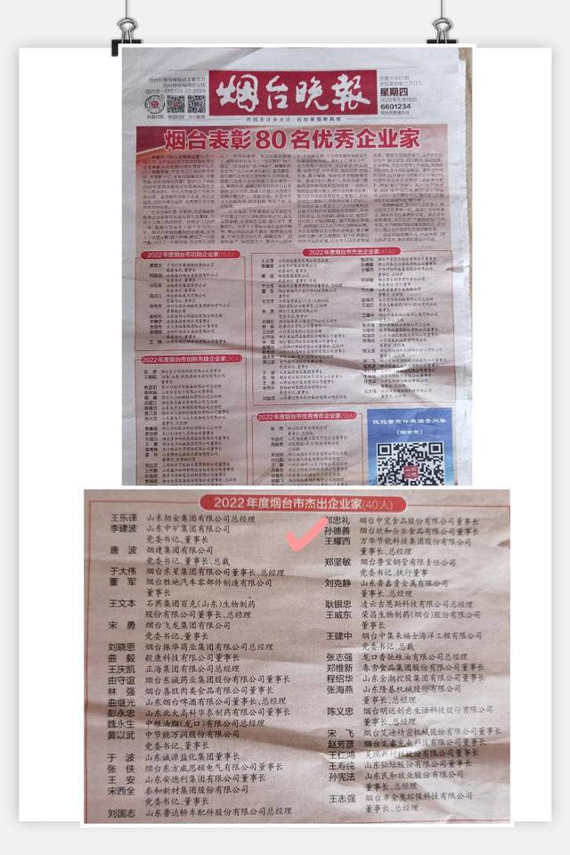 向阳而行｜那些年银行系统的外事活动 烟台银行 银行 银行系统 行业新闻 第10张