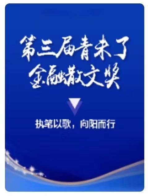 向阳而行｜那些年银行系统的外事活动 烟台银行 银行 银行系统 行业新闻 第13张