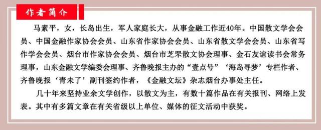 向阳而行｜那些年银行系统的外事活动 烟台银行 银行 银行系统 行业新闻 第14张