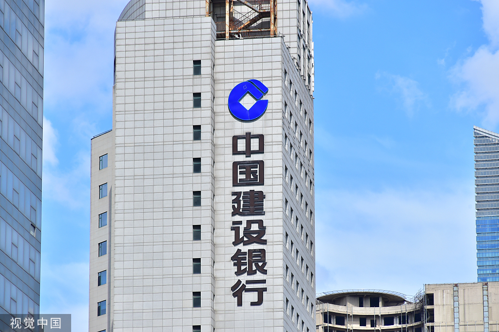 建行首席财务官：存量按揭贷款调整会对净息差造成一定影响 银行 行业新闻 第1张