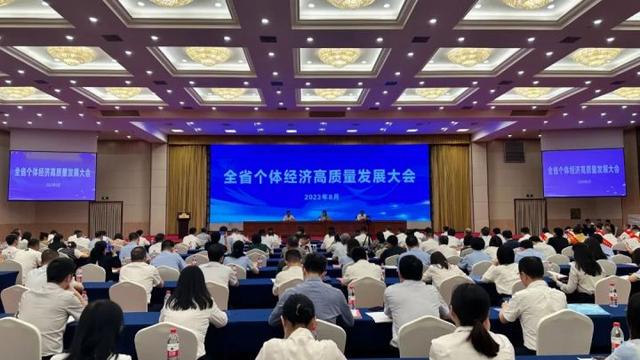 浙江给个体经济办大会 个体工商户营业执照 行业新闻 第2张