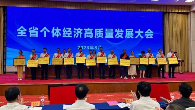 浙江给个体经济办大会 个体工商户营业执照 行业新闻 第4张