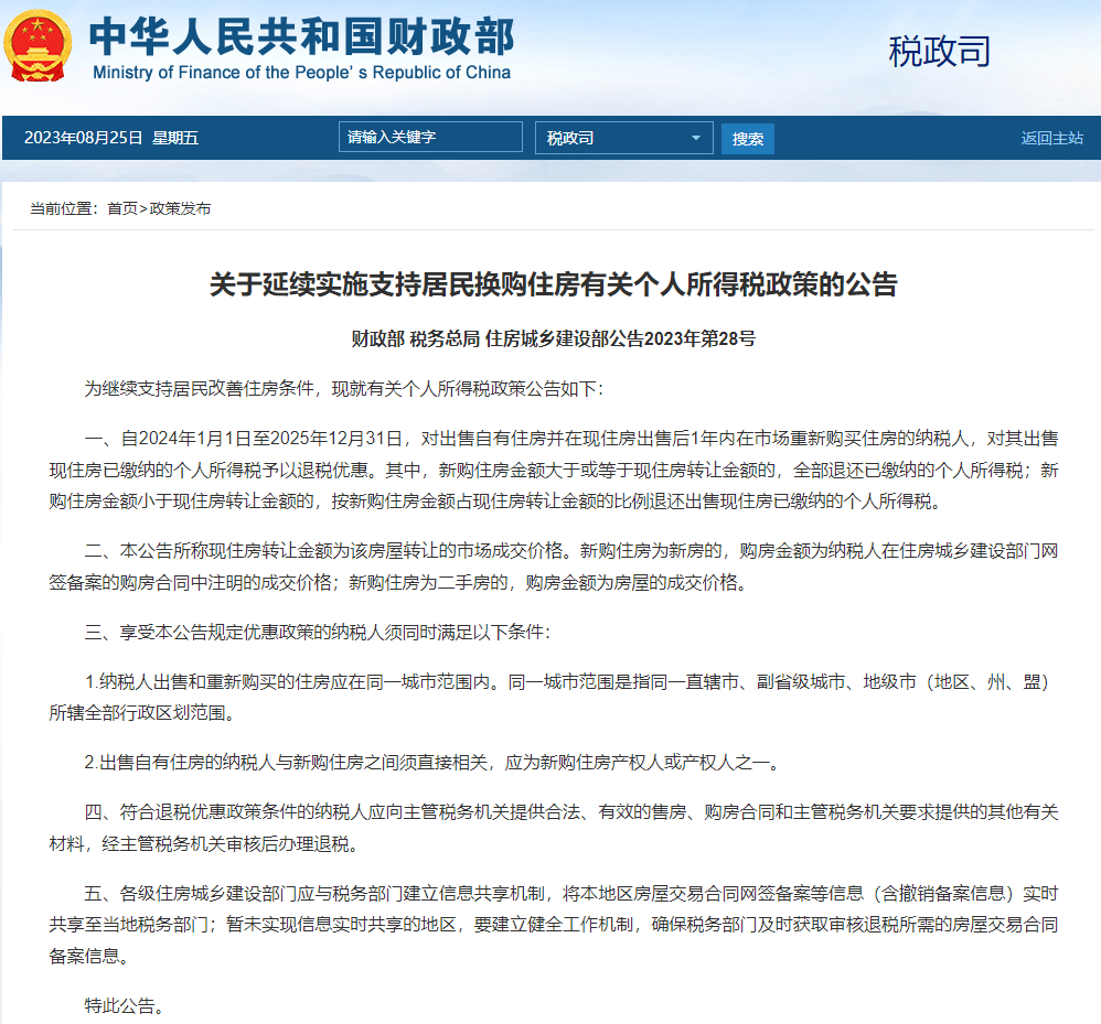 重磅！认房不用认贷！宁波已有银行执行 首套房 宁波贷款 银行 行业新闻 第1张