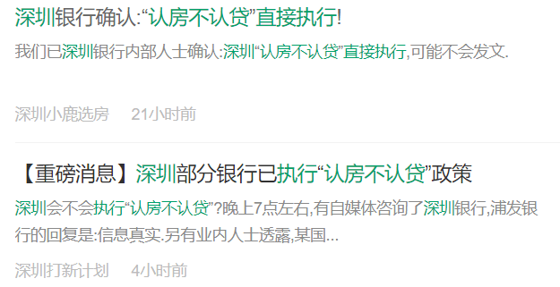 “认房不认贷”！珠海银行执行了吗？有惊喜！ 珠海楼市 银行 认贷不认房 行业新闻 第1张