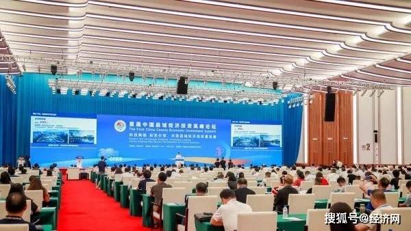 首届中国县域经济投资高峰论坛——国艺中联让文旅点亮县域经济 国内宏观 经济 县域经济 行业新闻 第1张
