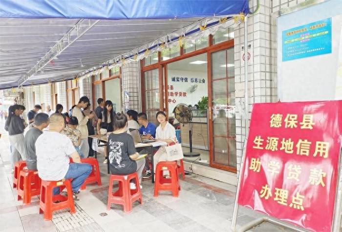 德保：生源地信用助学贷款 助力莘莘学子圆梦大学 生源地 德保 助学贷款 行业新闻 第2张