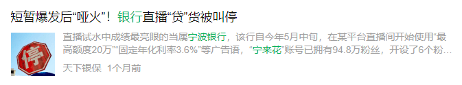 原创 宁波银行，暗藏隐忧？ 银行 宁波银行白领通 宁波银行 行业新闻 第8张