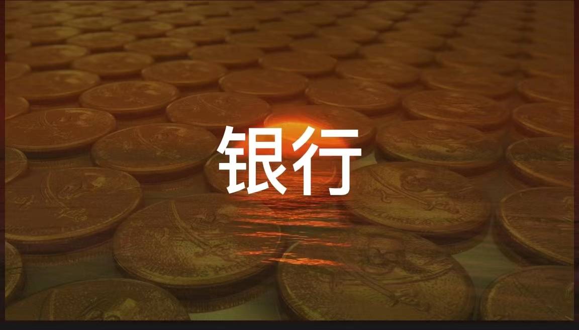 原创 银行行长不会告诉你：银行的支行长有多少不为人知的真相 银行柜员 客户经理 银行 行业新闻 第1张