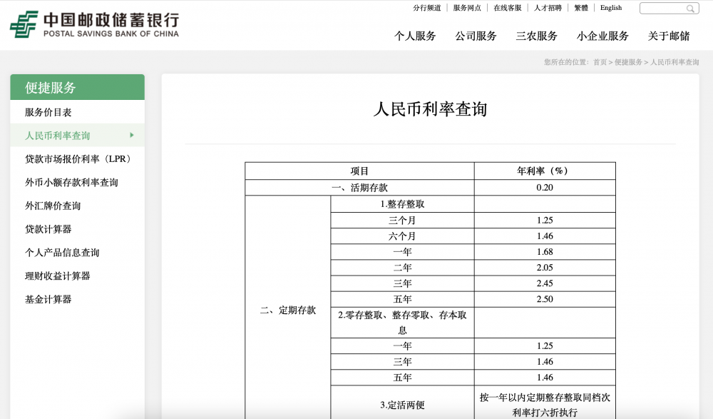 一线走访｜广州已有个别银行下调存款利率，多家银行提醒客户抓住窗口期 利率 存款利率 银行 行业新闻 第1张