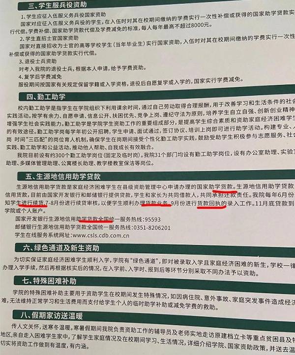 新生自带床品要自费检验、“贷款”变“货款”？山西能源学院遭质疑 床上用品 新生大学 行业新闻 第2张