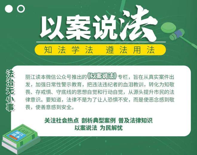 小心假员工假贷款！丽江有人被骗10万余元 违法犯罪 行业新闻 第3张