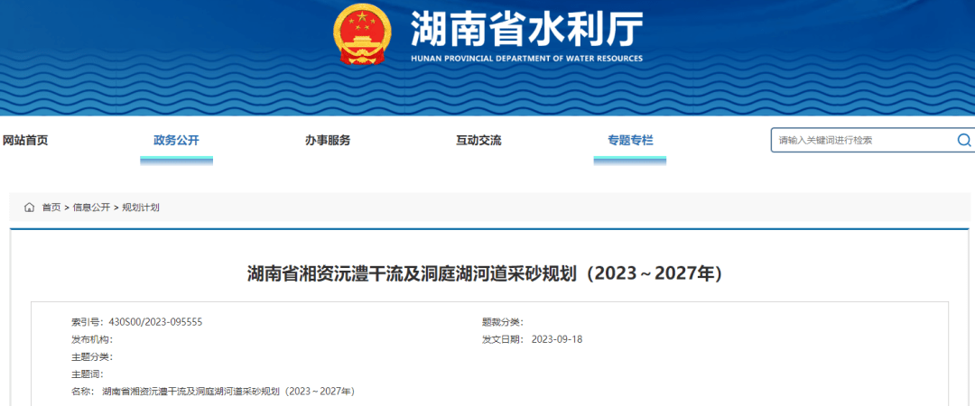 洞庭湖，开挖！9.3323亿吨河砂！600亿财政收入！ 砂河 洞庭湖 行业新闻 第1张