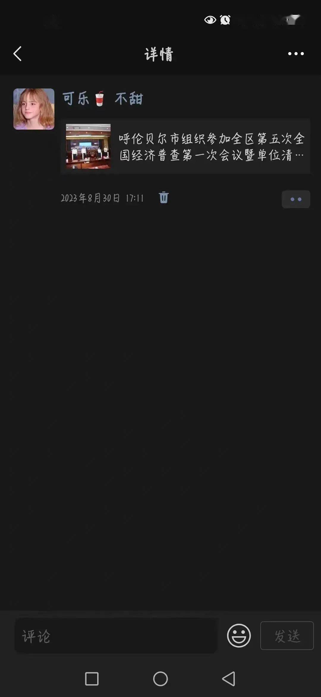 把脉经济，查实经济，服务经济——暖泉街道开展第五次全国经济普查“四高”行动 服务经济 行业新闻 第4张
