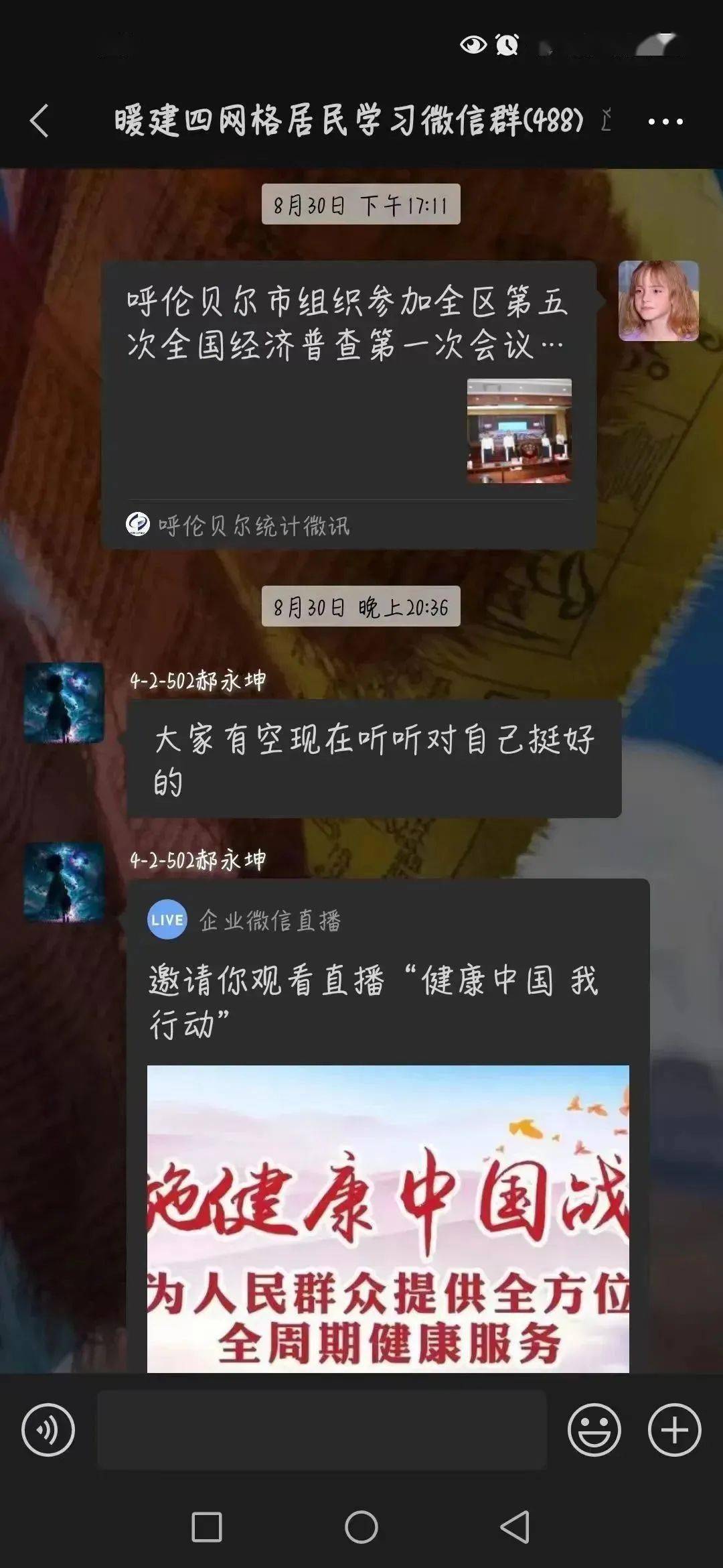把脉经济，查实经济，服务经济——暖泉街道开展第五次全国经济普查“四高”行动 服务经济 行业新闻 第5张