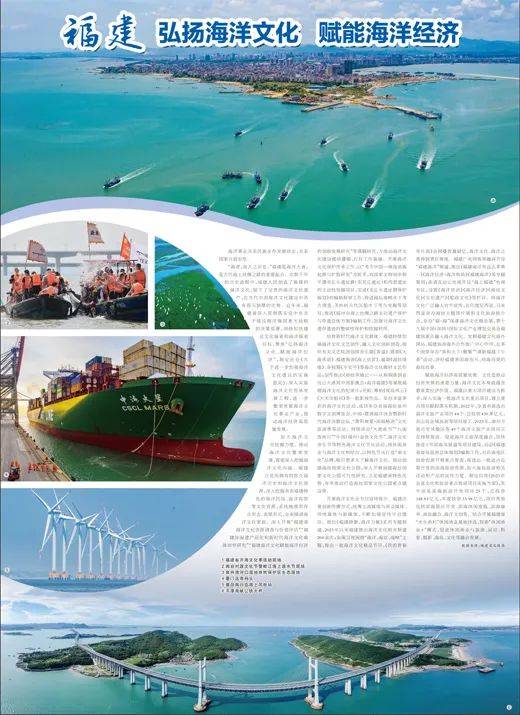 福建弘扬海洋文化 赋能海洋经济 海洋强国 海洋经济 行业新闻 第1张