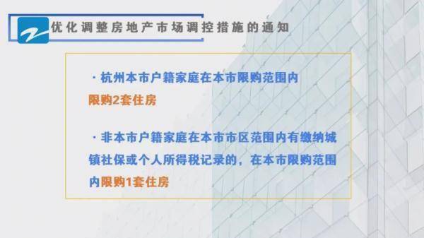 杭州宣布住房贷款调整，今起执行！ 贷款 购房 住房贷款 行业新闻 第2张