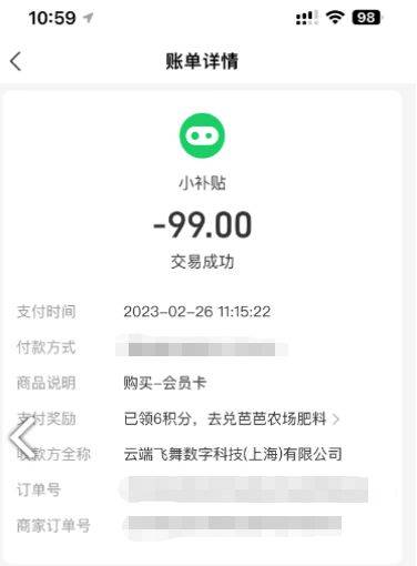 贷款后还须支付担保费，信用飞涉嫌“套路贷”？ 借款合同 金融 信用贷款 行业新闻 第2张