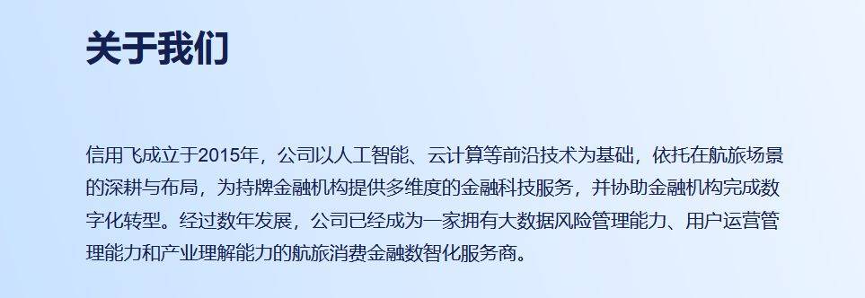 贷款后还须支付担保费，信用飞涉嫌“套路贷”？ 借款合同 金融 信用贷款 行业新闻 第1张
