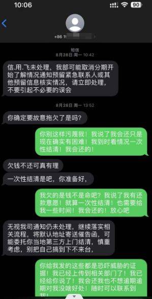 贷款后还须支付担保费，信用飞涉嫌“套路贷”？ 借款合同 金融 信用贷款 行业新闻 第4张