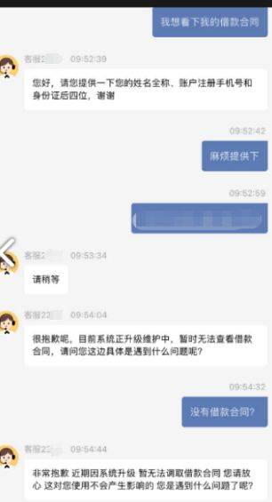 贷款后还须支付担保费，信用飞涉嫌“套路贷”？ 借款合同 金融 信用贷款 行业新闻 第3张