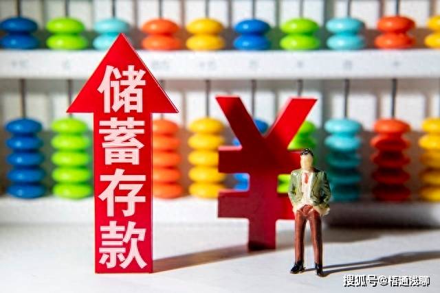 原创 银行经理说了实话，定期存款牢记“5不要，5要”，不少人不幸中招 理财产品 定期存款 银行 行业新闻 第7张