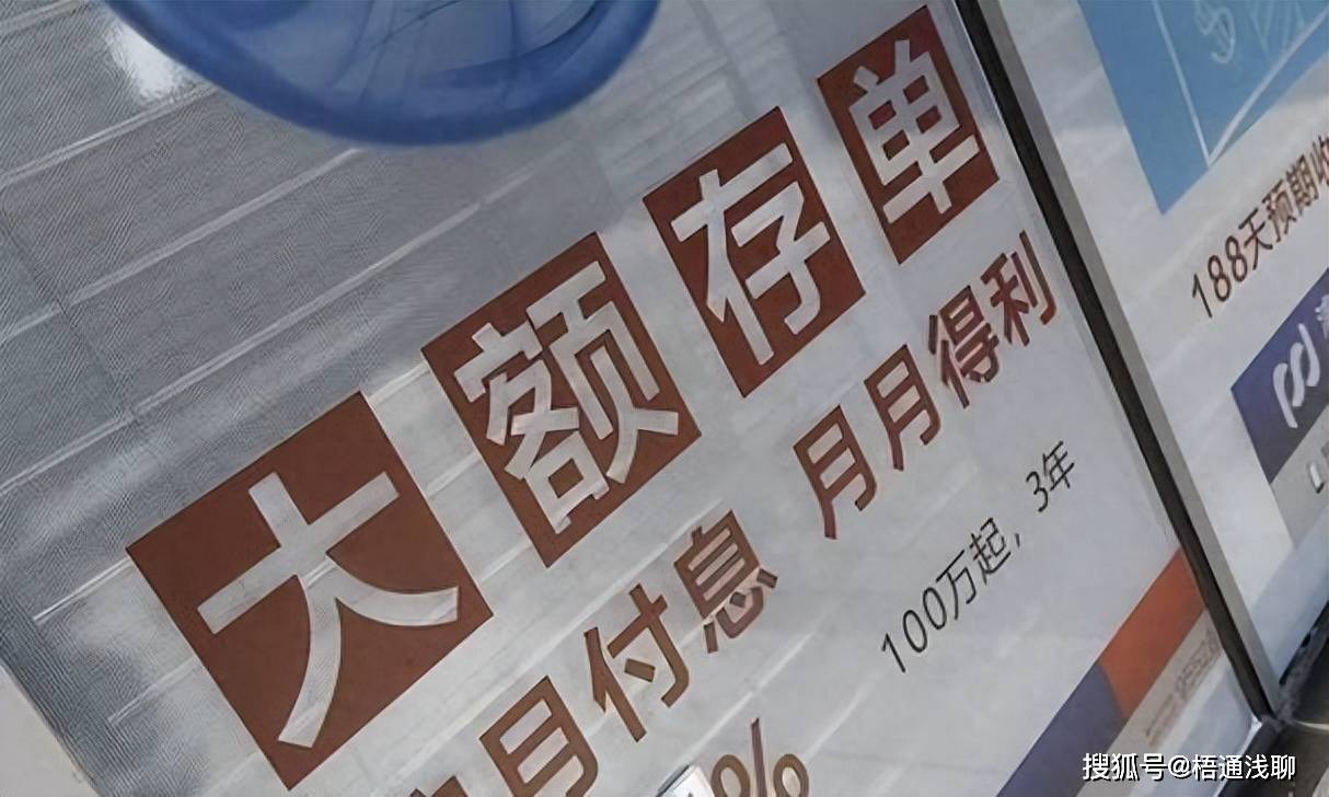 原创 银行经理说了实话，定期存款牢记“5不要，5要”，不少人不幸中招 理财产品 定期存款 银行 行业新闻 第9张