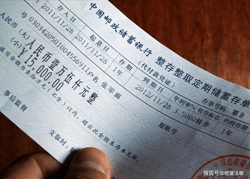 原创 银行经理说了实话，定期存款牢记“5不要，5要”，不少人不幸中招 理财产品 定期存款 银行 行业新闻 第14张