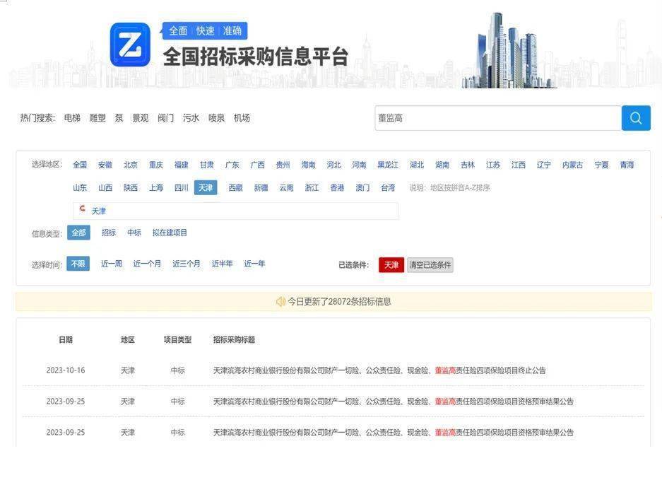 银行想买，保险公司却...... 银行 保险公司 保险 行业新闻 第2张