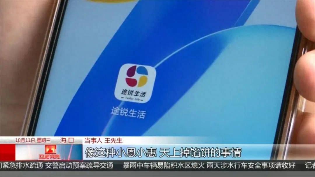 女子街上抽中平板电脑，兑奖后却背上4500元贷款？ 社会万象 行业新闻 第5张