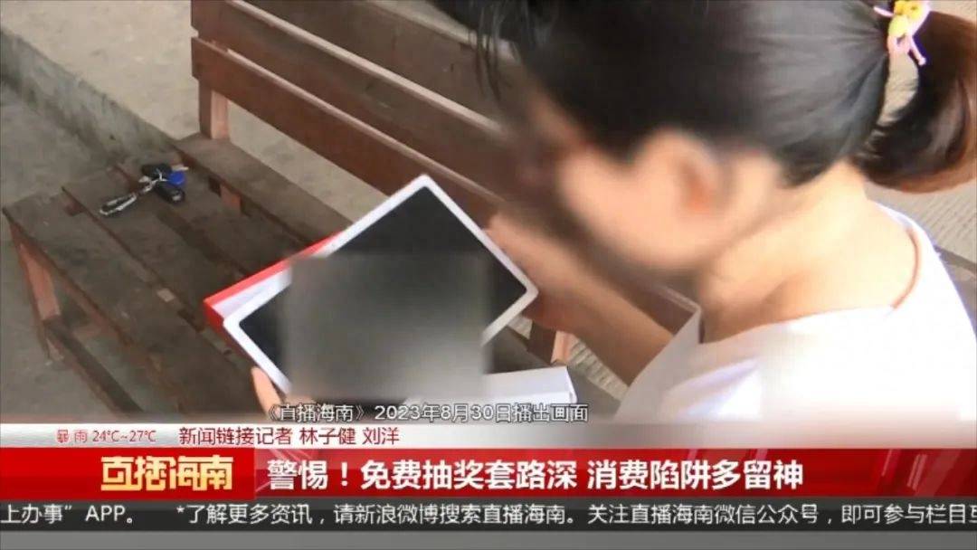 女子街上抽中平板电脑，兑奖后却背上4500元贷款？ 社会万象 行业新闻 第6张
