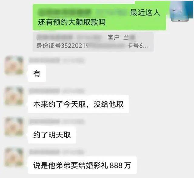 福建男子拉4个行李箱到银行取现451.8万​！银行工作人员发现......​ 社会万象 法制 银行 行业新闻 第3张