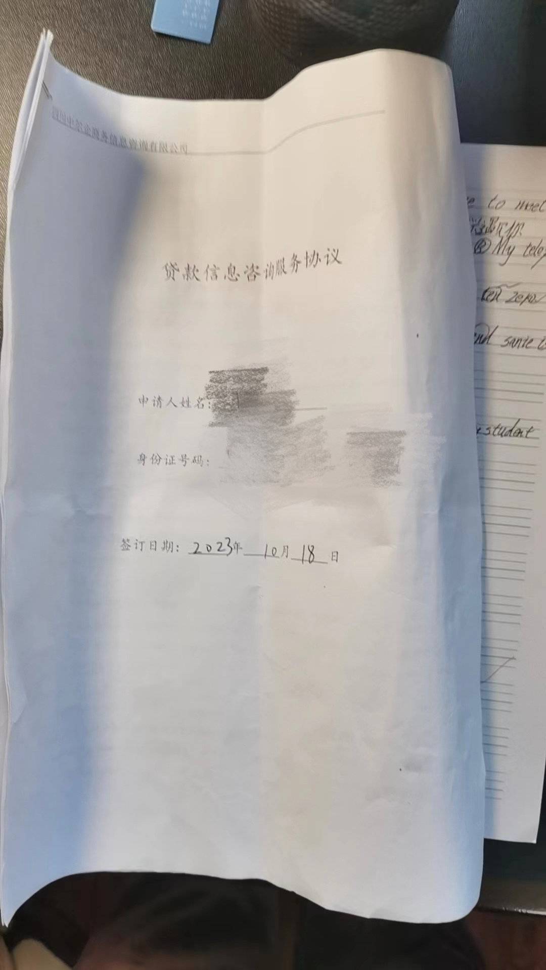 贷款25万元被中介收取3万多“服务费” 贷款人：中介玩文字游戏套路我丨云求助 贷款服务费 贷款人 银行 行业新闻 第2张
