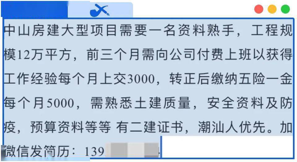 就离谱！贷款上班、付费上班！然后成为老赖…… 行业新闻 第5张