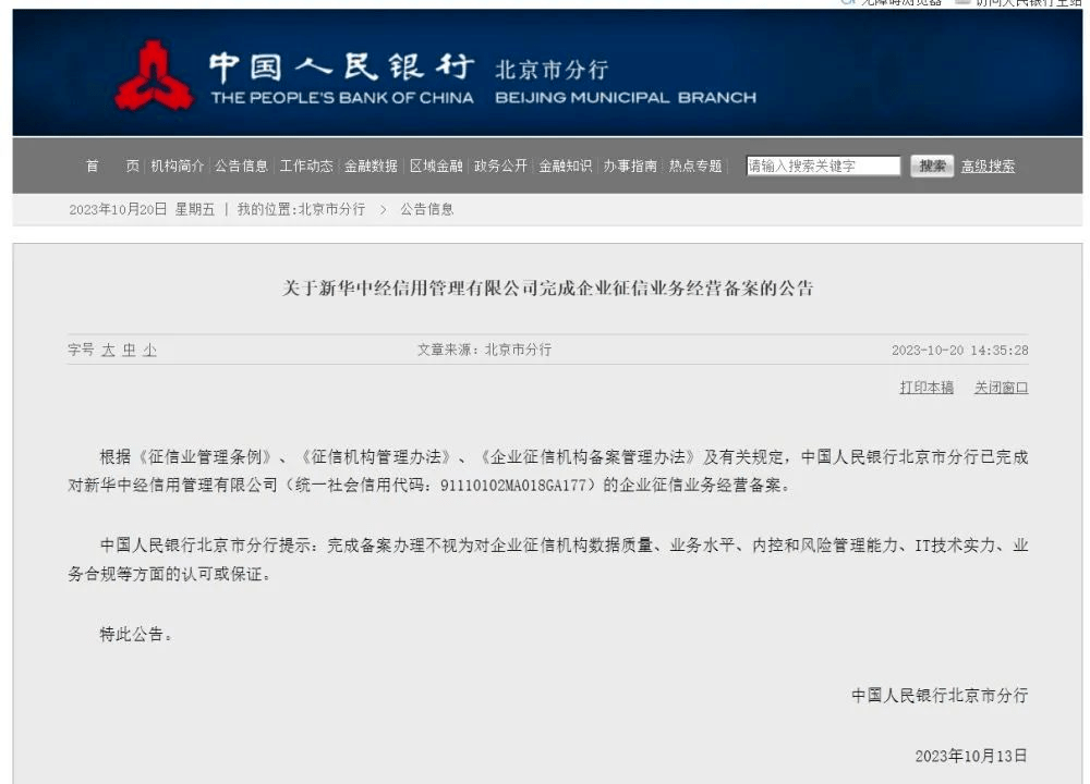 央行行长：进一步推动金融机构降低实际贷款利率 金融机构 金融 银行贷款利率 行业新闻 第3张