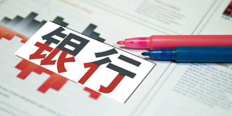 费率1折 银行代销基金再现申购费“打折潮” 基金申购 银行 基金 行业新闻 第1张