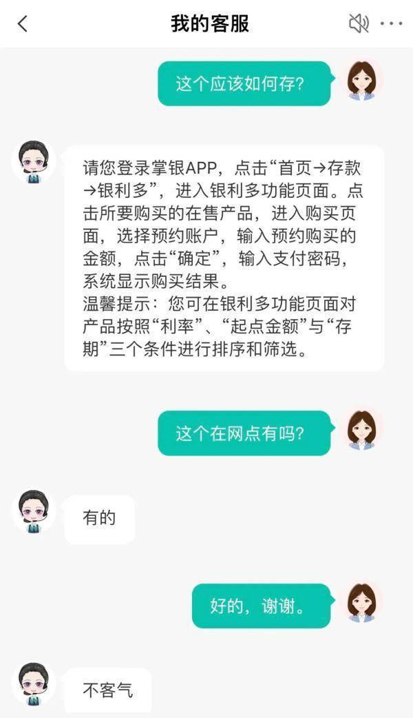 15万存款被私自改成"购买"？涉事银行回应→ 农业银行 银行 行业新闻 第3张