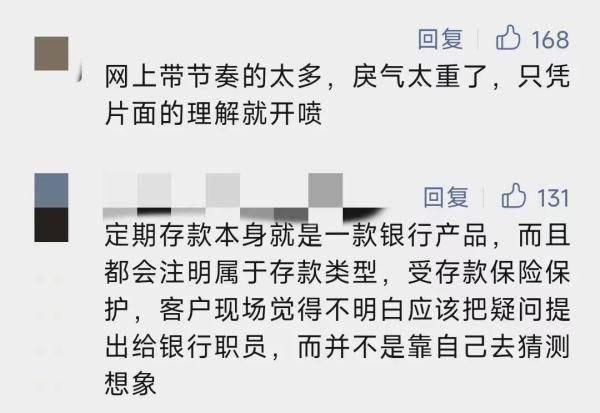 15万存款被私自改成"购买"？涉事银行回应→ 农业银行 银行 行业新闻 第5张